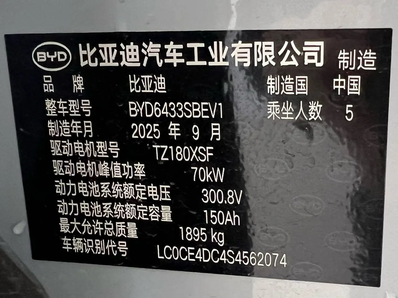 BYD 2025 Yuan UP Smart Driving 401KM Vital Automatic Gear 16