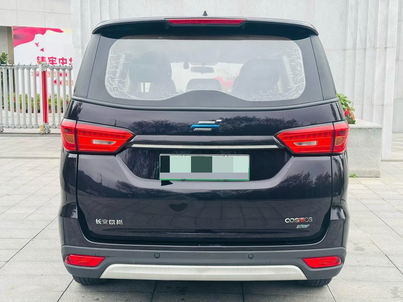 ChangAn Oshan Auchan KESHON EV 2020 KESHON EV(COSMOS EV) Leading Automatic Gear 8