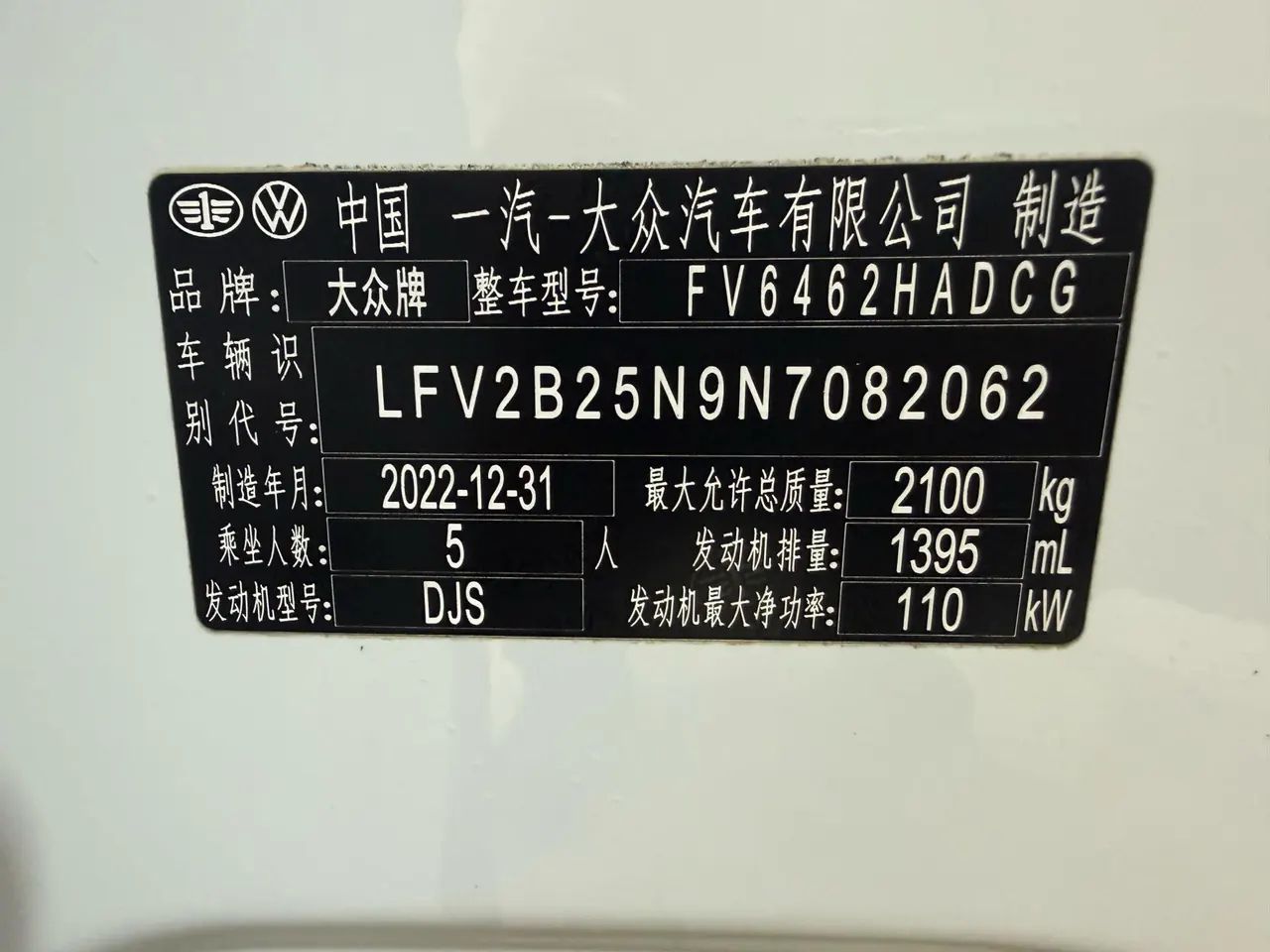 Volkswagen 2023 Tanyue 1.4TSI 280TSI Two-Drive Luxury Plus Advanced Edition Automatic Gear 18