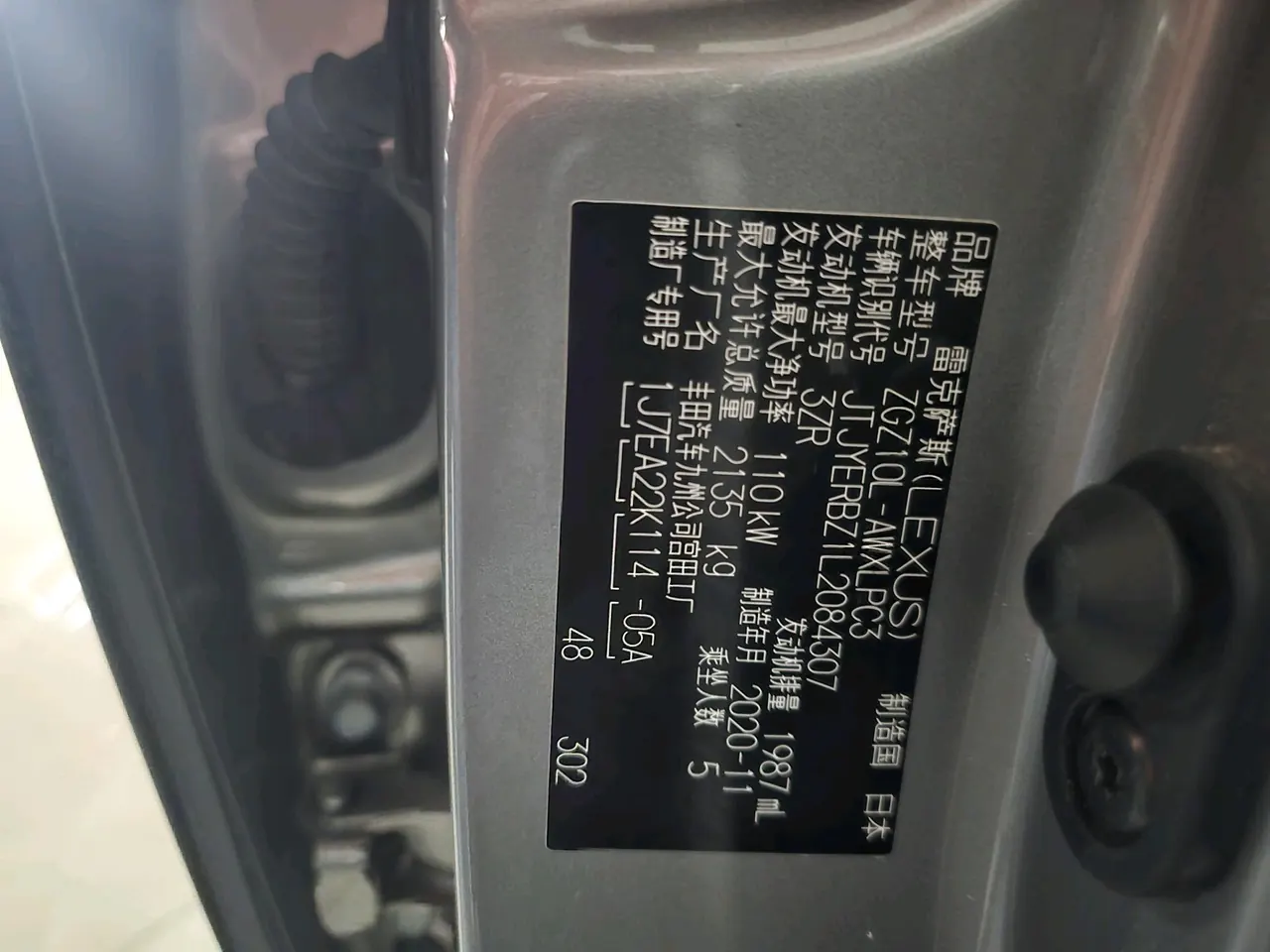 Lexus NX (Imported) 2020 NX200 2.0 Stepless Front Edition Automatic Gear 6