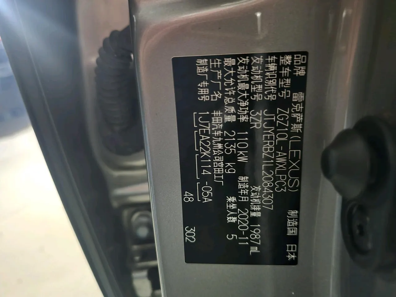 Lexus NX (Imported) 2020 NX200 2.0 Stepless Front Edition Automatic Gear 7