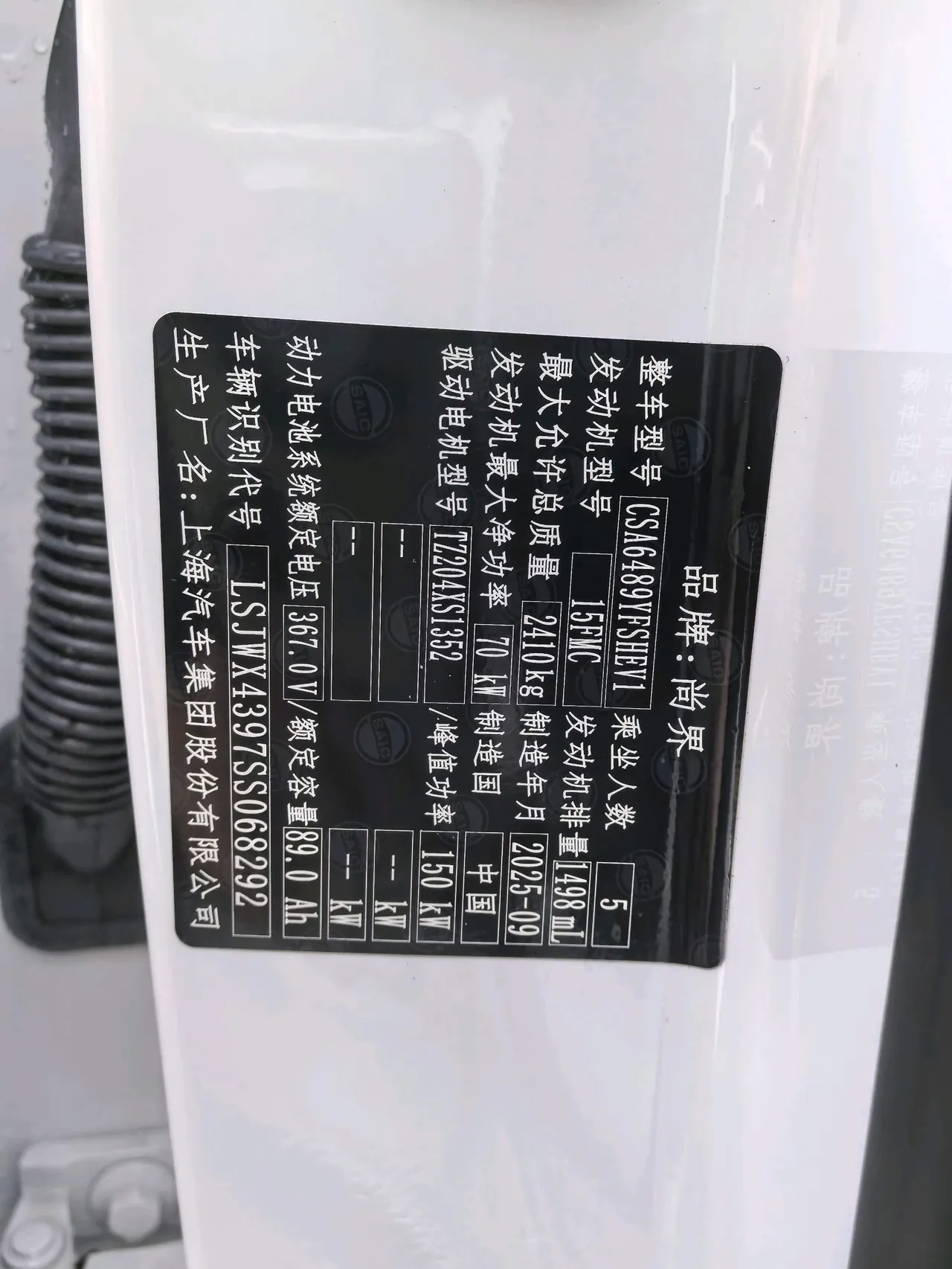 Shangjie 2025 H5 Max Automatic Gear 20