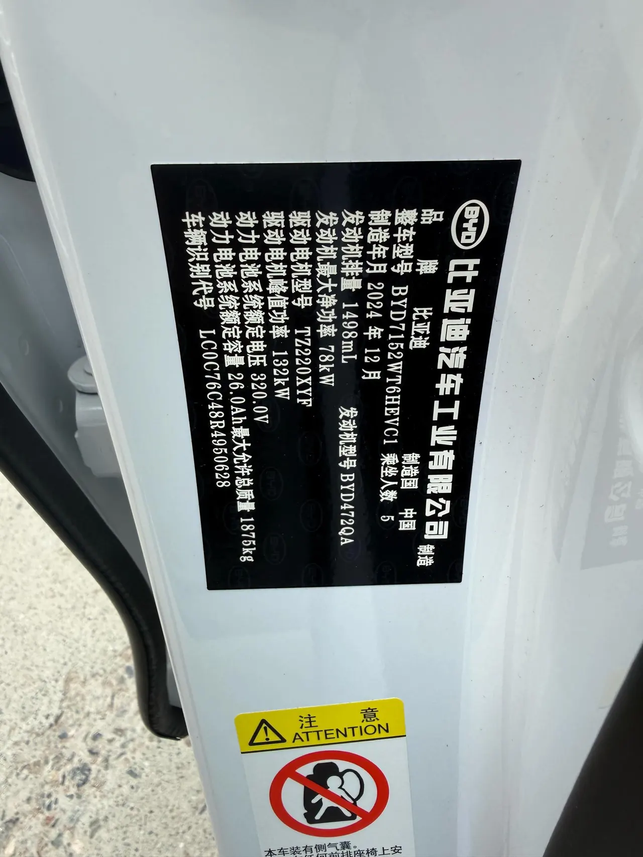 BYD 2024 Qin PLUS DM-i 1.5 stepless glory version 55KM leading automatic gear 9
