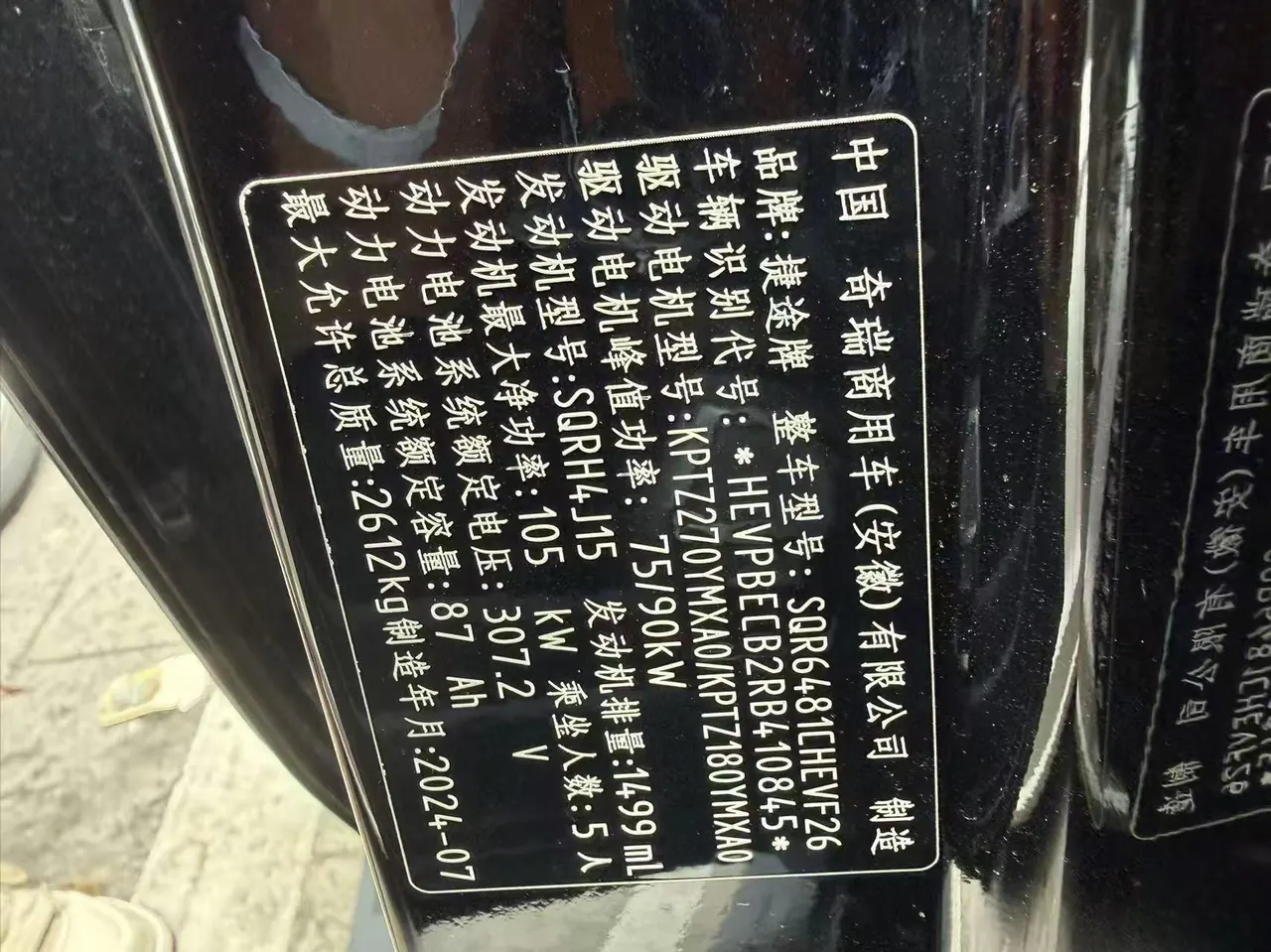 Jetour 2024 ShanHai T2 C- DM 1.5T 129KM Forest Edition Automatic Gear 9