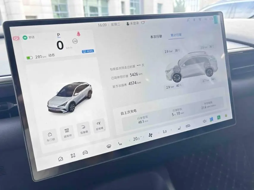 ARCFOX 2026 αT5 (Alpha T5) 560 Yuanjing Zhixing Edition, Automatic Transmission 9