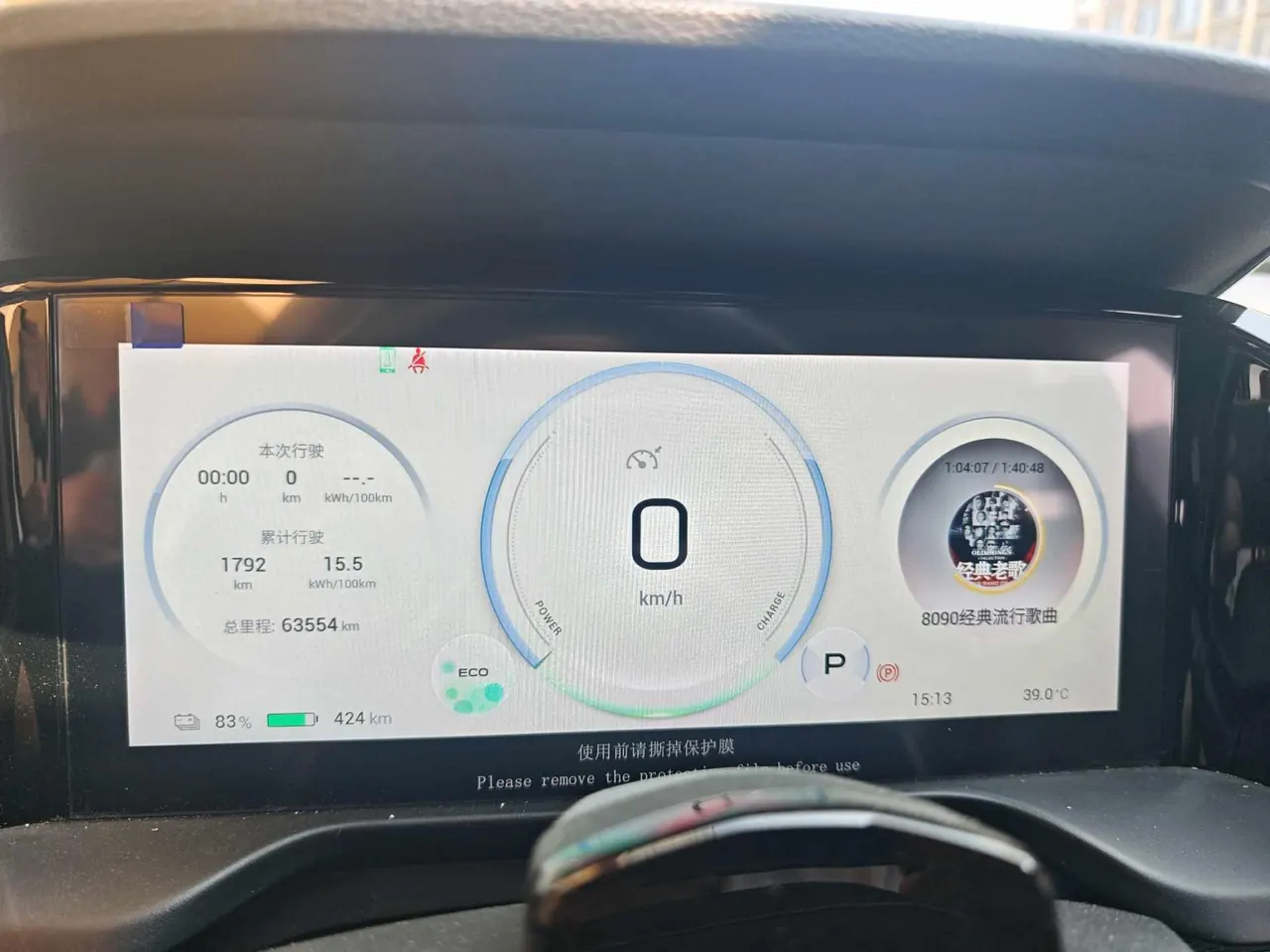 GAC Aion 2021 Aion S PLUS 70 Technology Edition Automatic Gear 10