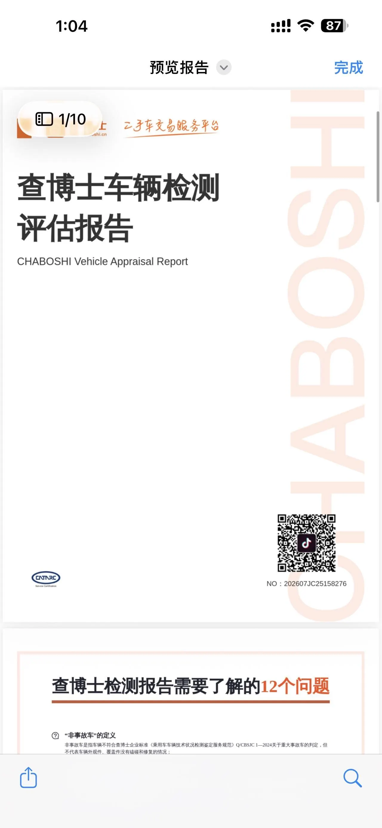Hyundai 2021 Kusi Road 2.0TGDi 380TGDi LUX Premium Zhiai Distinguished Edition Automatic Gear 12