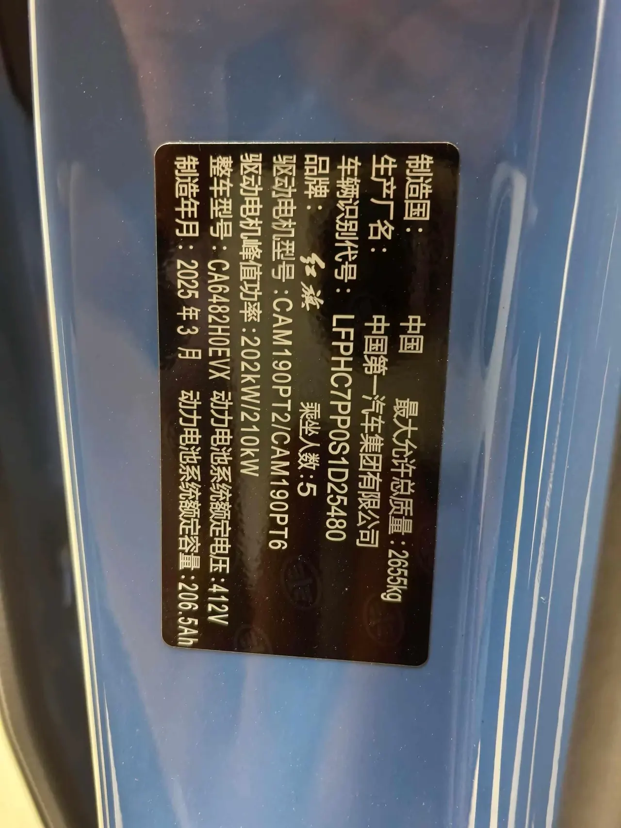 HongQi 2025 Tiangong 06 660 Four-wheel Drive Intelligent Edition Automatic Gear 19