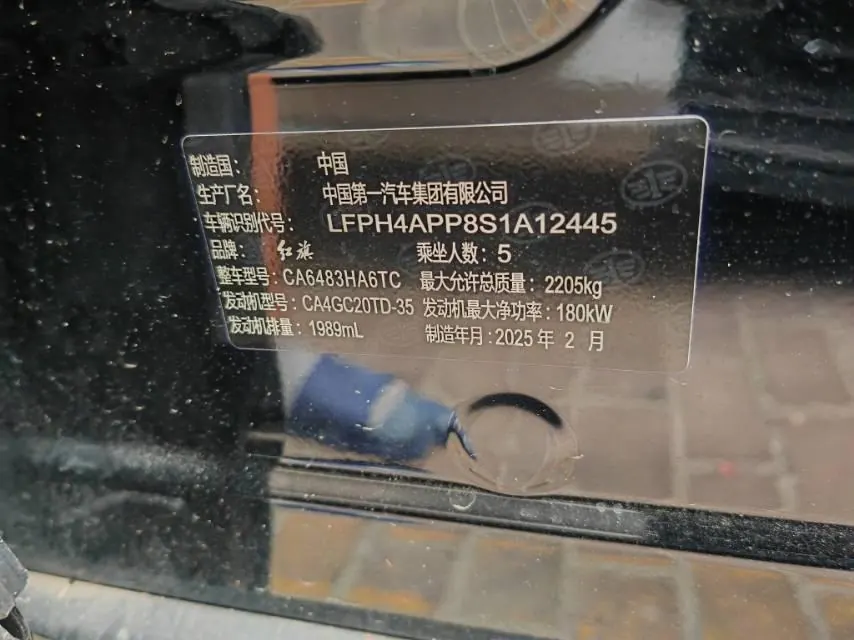 HongQi 2025 HS5 2.0T Two-Drive Xuan Ying Edition Automatic Gear 7
