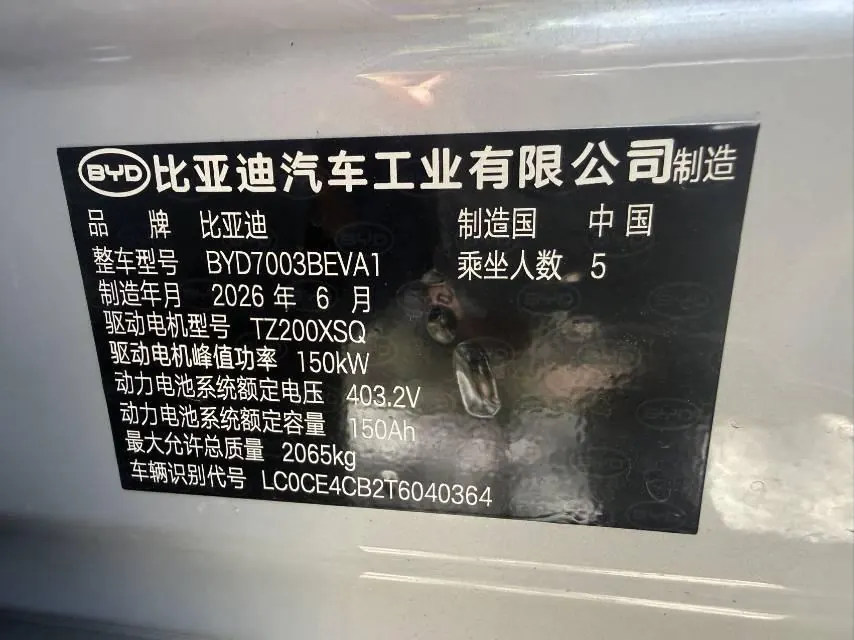 BYD Yuan PLUS 2025 Model Yuan PLUS Intelligent Driving Version 510km Leading Edition Automatic Transmission 9