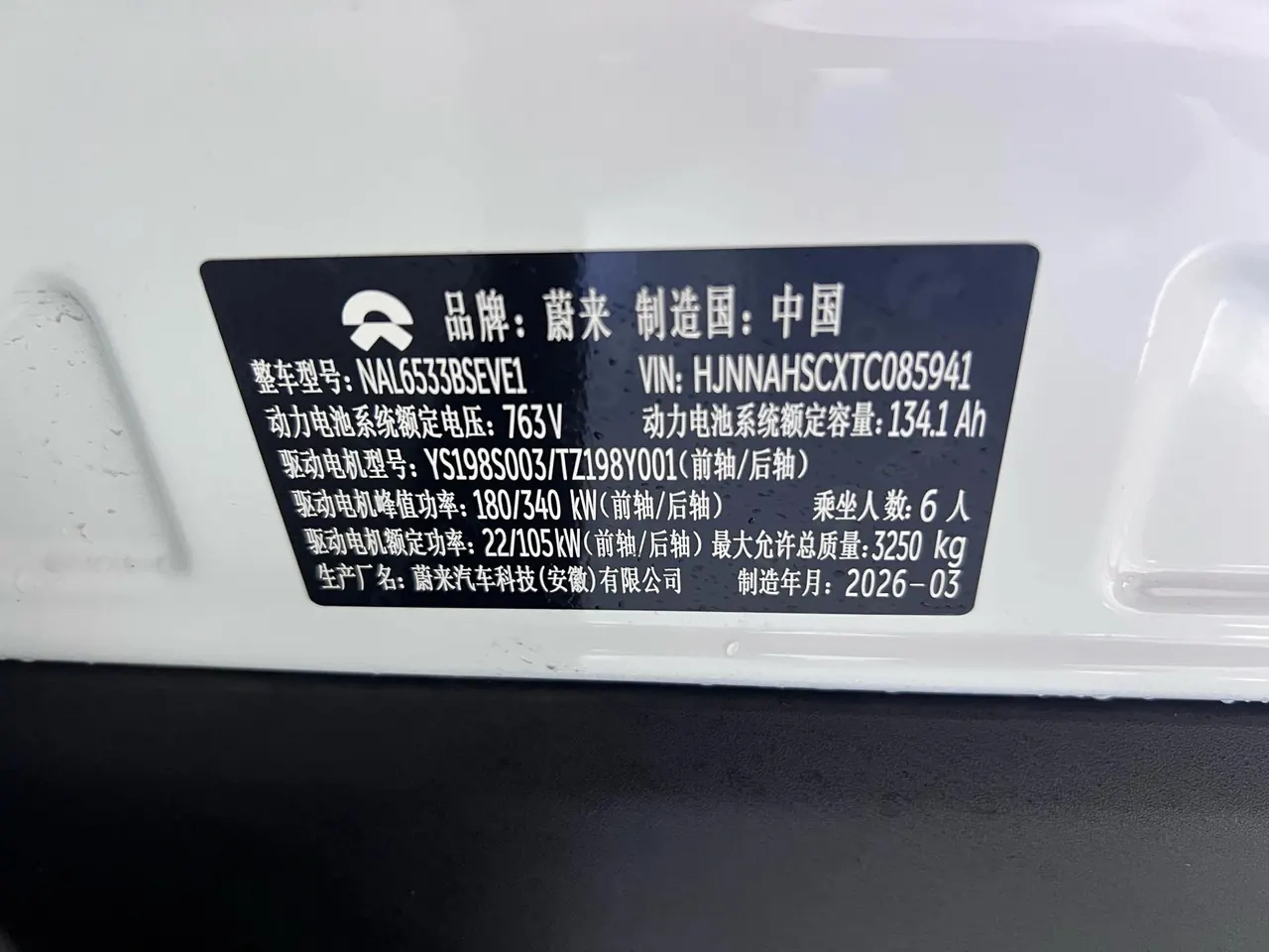 NIO 2026 ES8 6‑Seater Executive Signature Edition Automatic Transmission 11