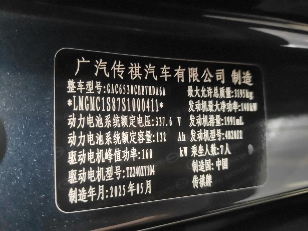 Chuanqi 2025 Yearning for M8 2.0T Gankun Series Ultra First Class Automatic Gear 8