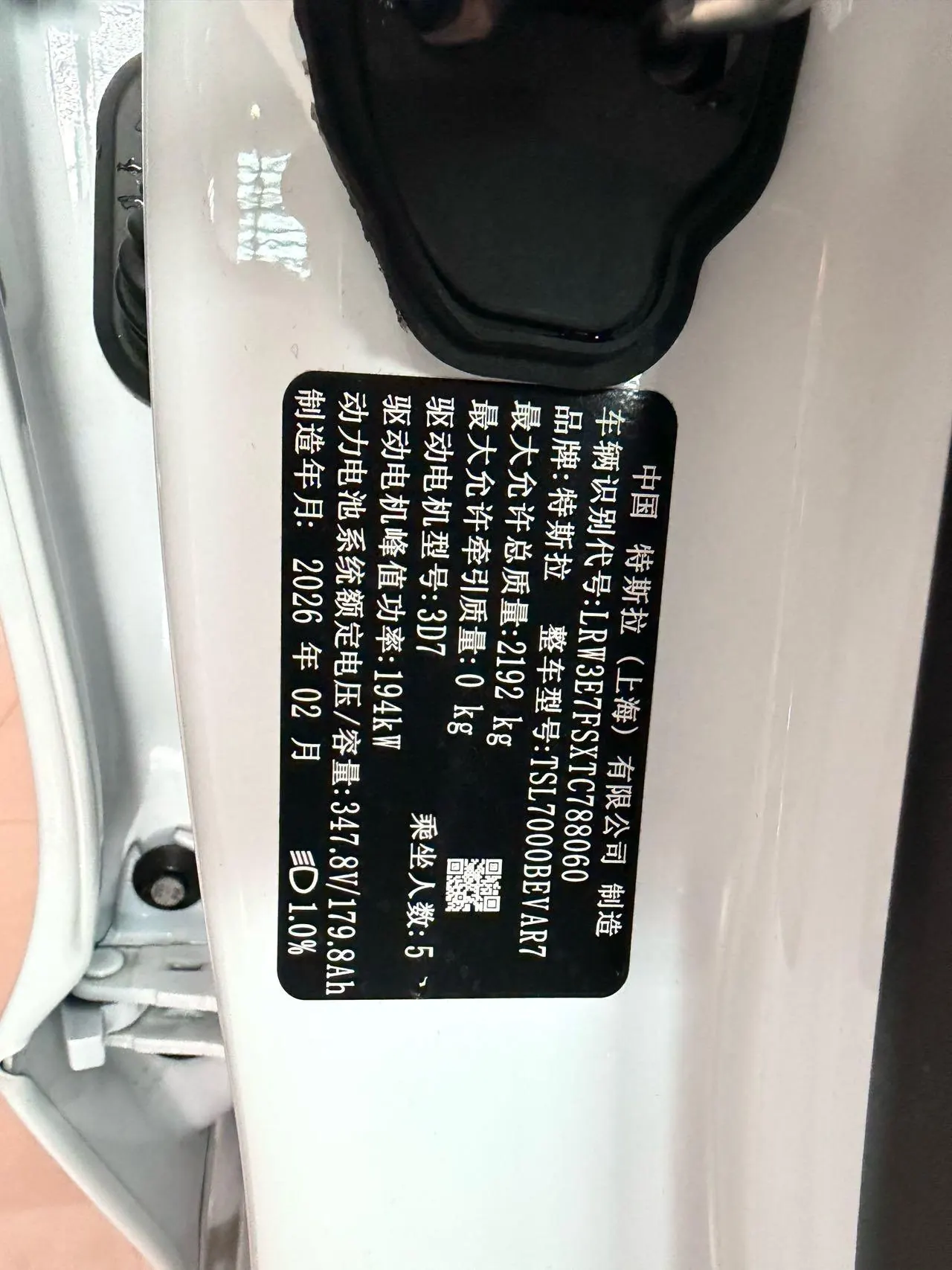 Tesla 2025 Model 3 Rear-Wheel-Drive Edition (facelift) Automatic Transmission 8