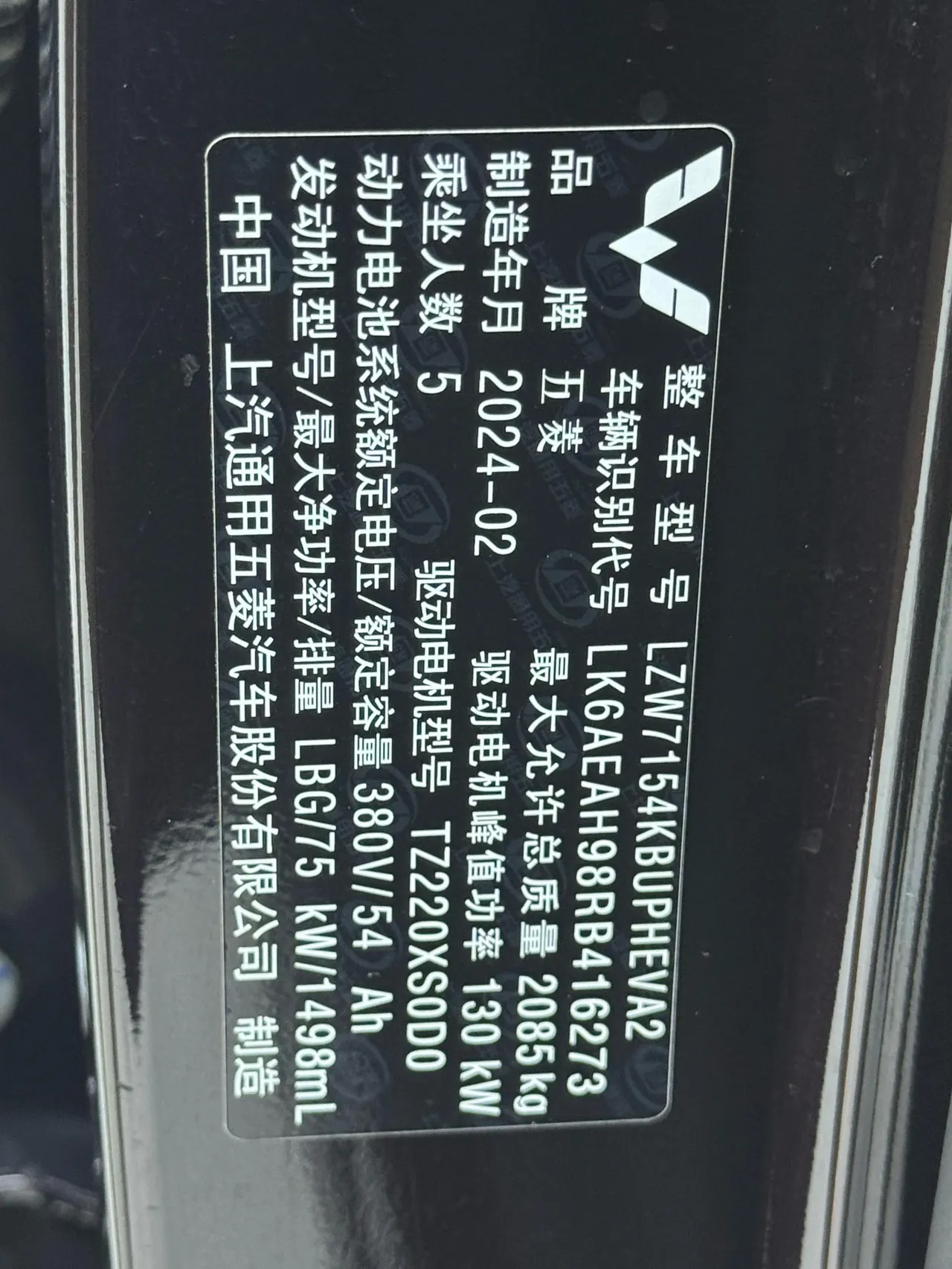 WuLing 2023 Starlight 1.5 150 Advanced Edition Automatic Gear 11