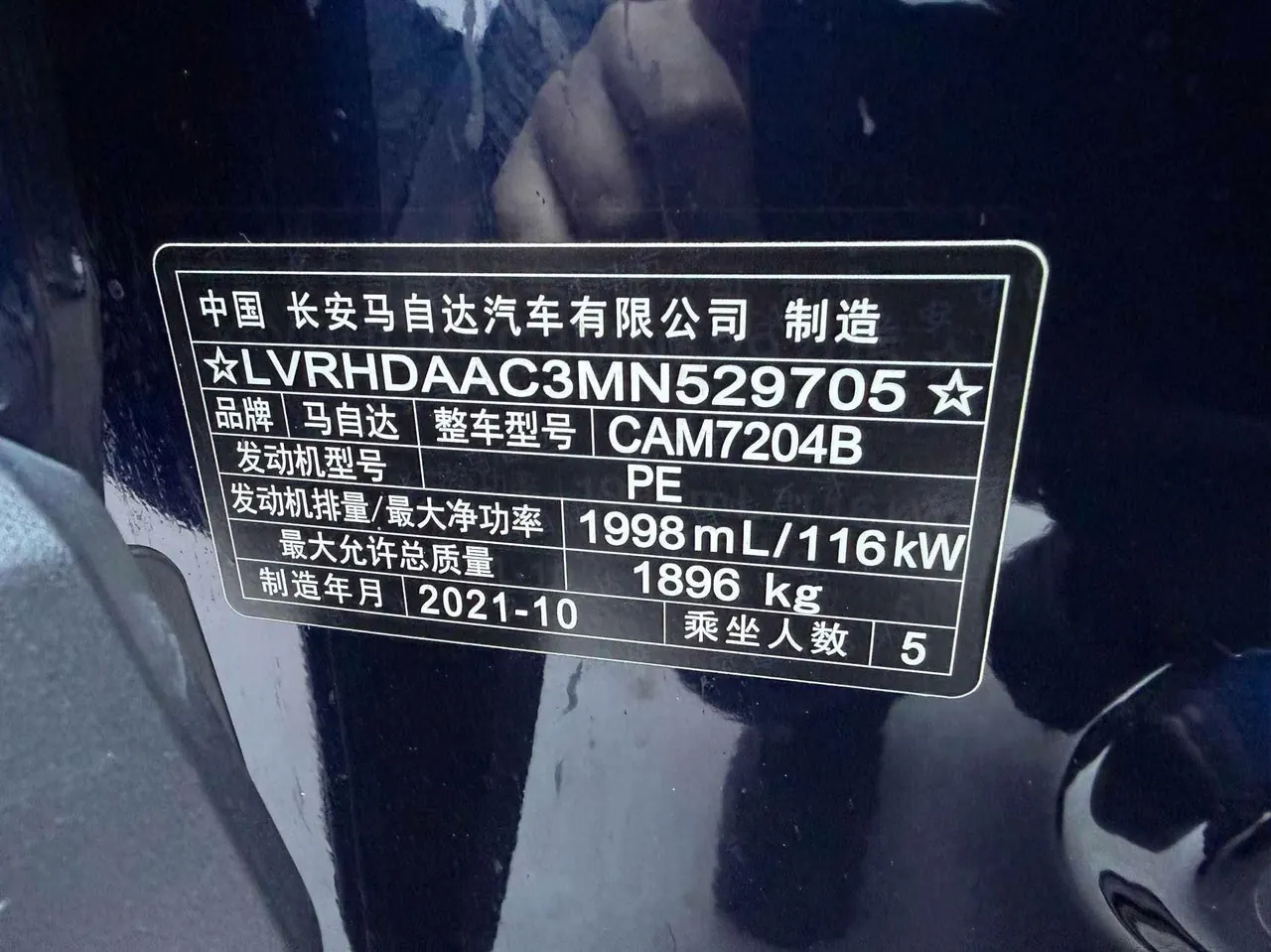Mazda 2021 CX-30 2.0 quality Yue type automatic transmission 20