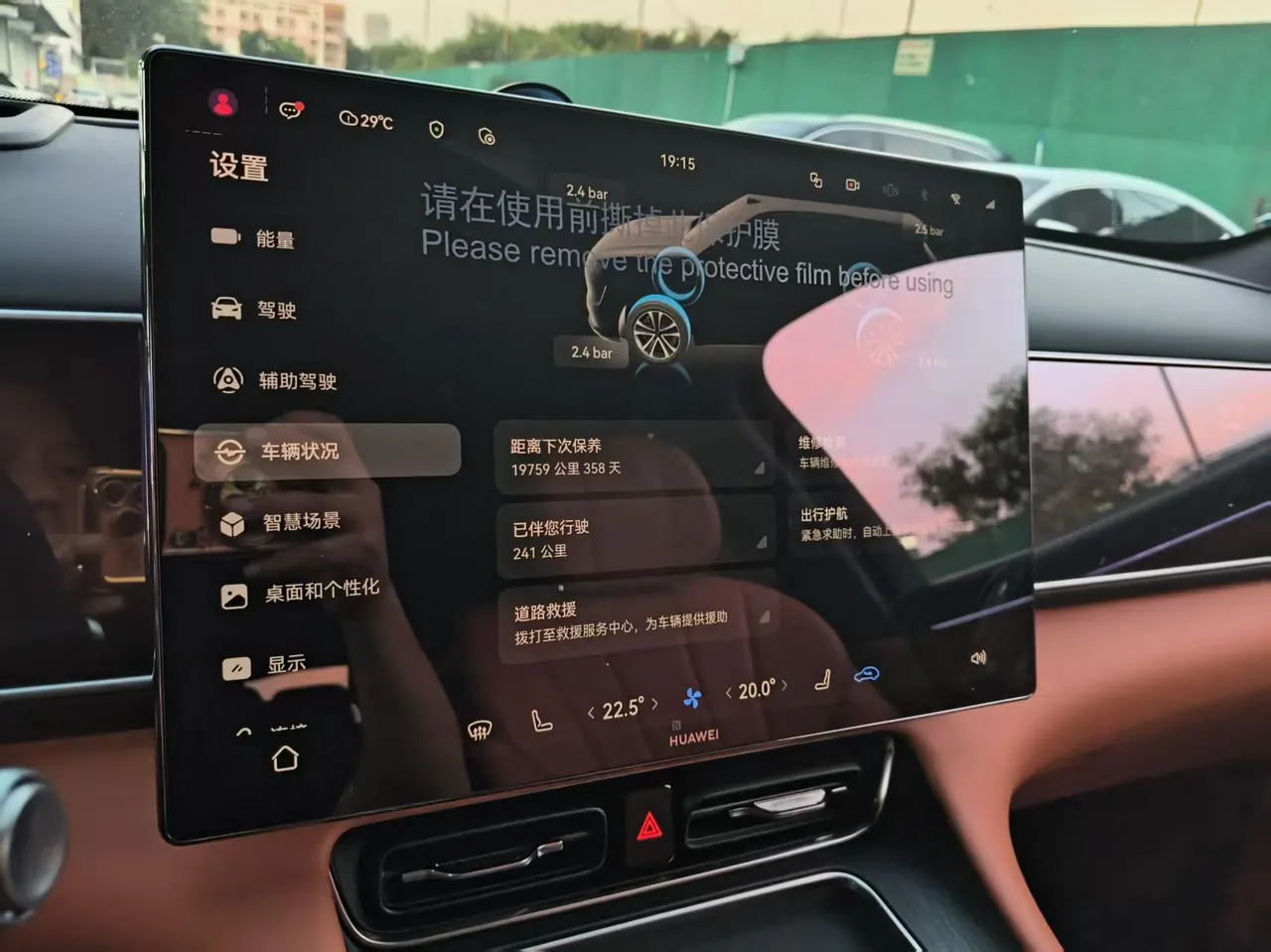 AITO 2026 AITO M7 Pure Electric Max Long Endurance Edition 6 (896-line Laser Radar) Automatic Gear 9