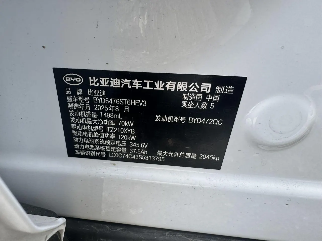 BYD Song Pro New Energy 2025 Song Pro DM-i 1.5 Stepless Smart Driving Edition 75KM Leading Automatic Gear 6