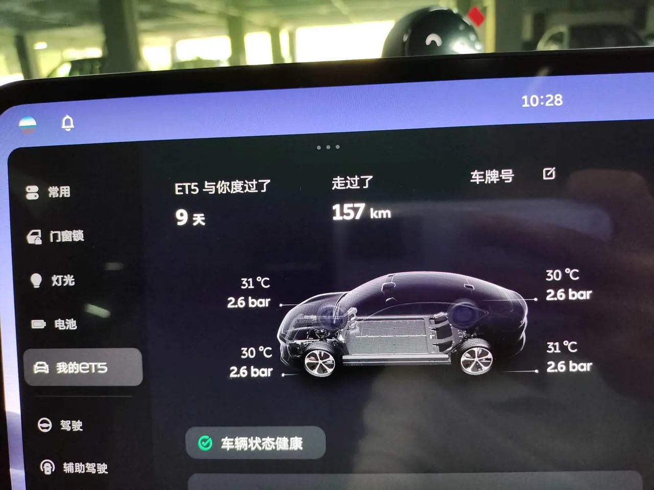 NIO 2026 ET 5 100kWh automatic gear 8