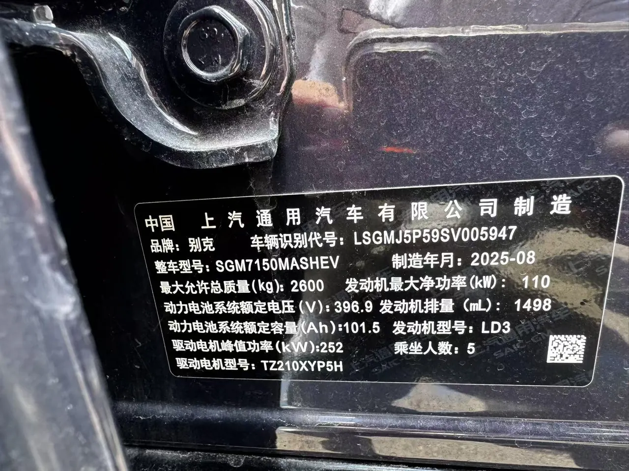Buick 2026 to the border L7 Avia automatic gear 9