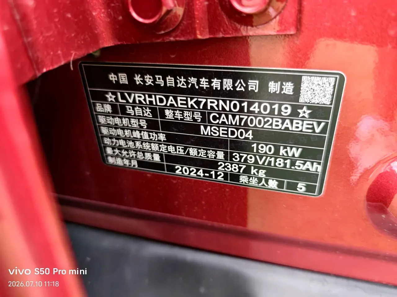 Mazda 2024 EZ-6 600 Smart Edition Automatic Gear 12