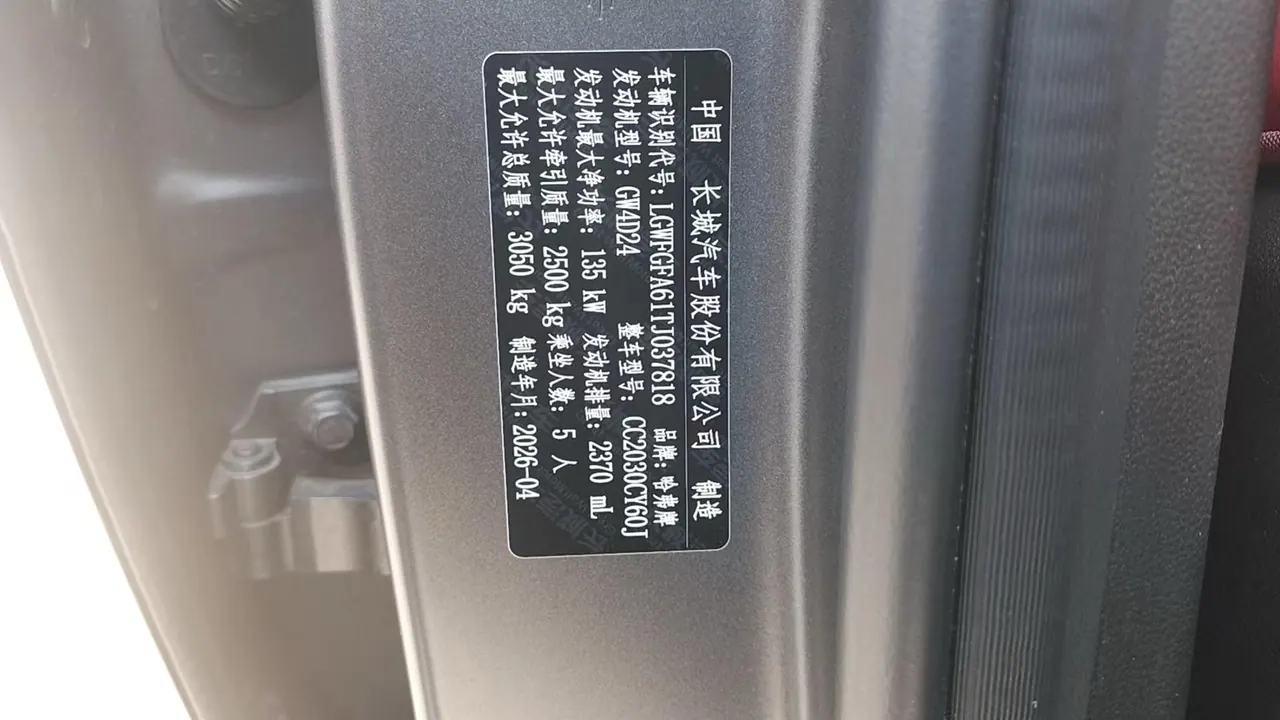 Haval 2026 H9 2.4T Four-wheel Drive Extreme Edition Automatic Gear 7
