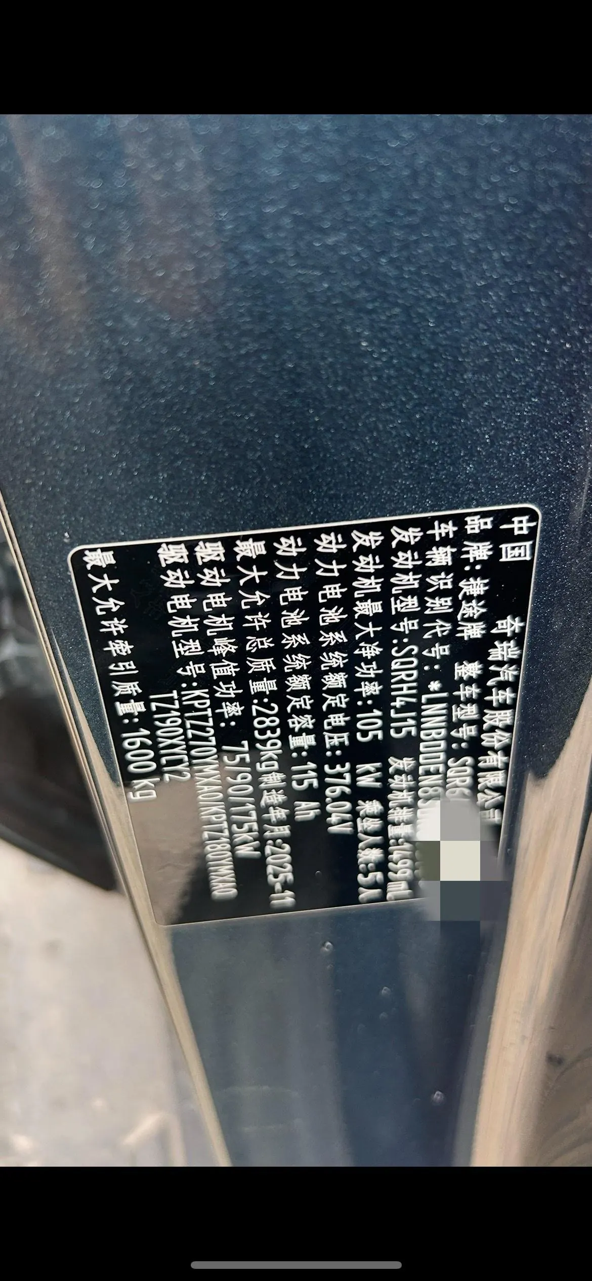 Jetour 2026 Traveler C- DM 1.5T 211km XWD Huawei Gankun Zhijia Automatic Transmission 13
