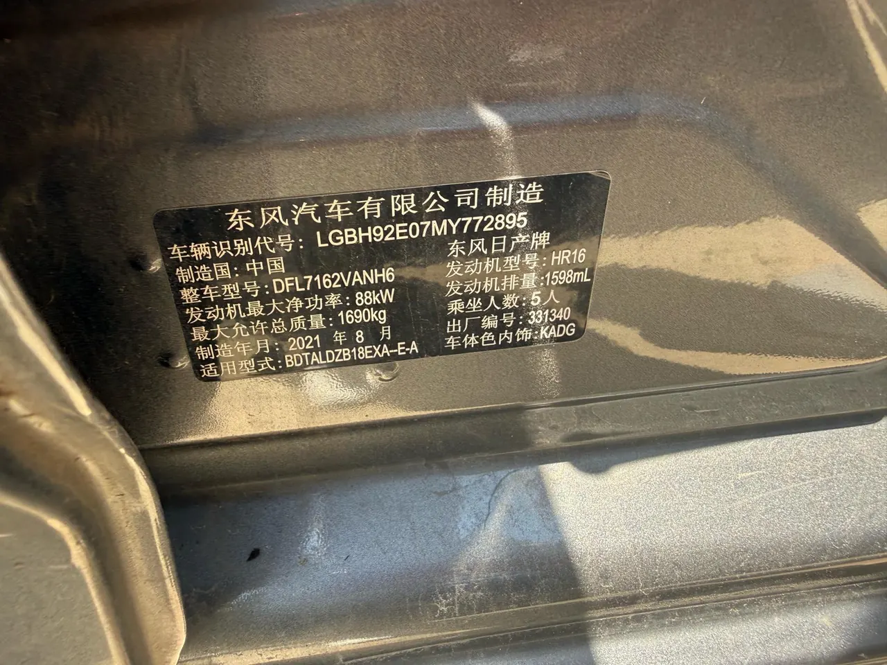Nissan 2021 Sylphy 1.6 Stepless XL Pleasant Edition Automatic Gear 8