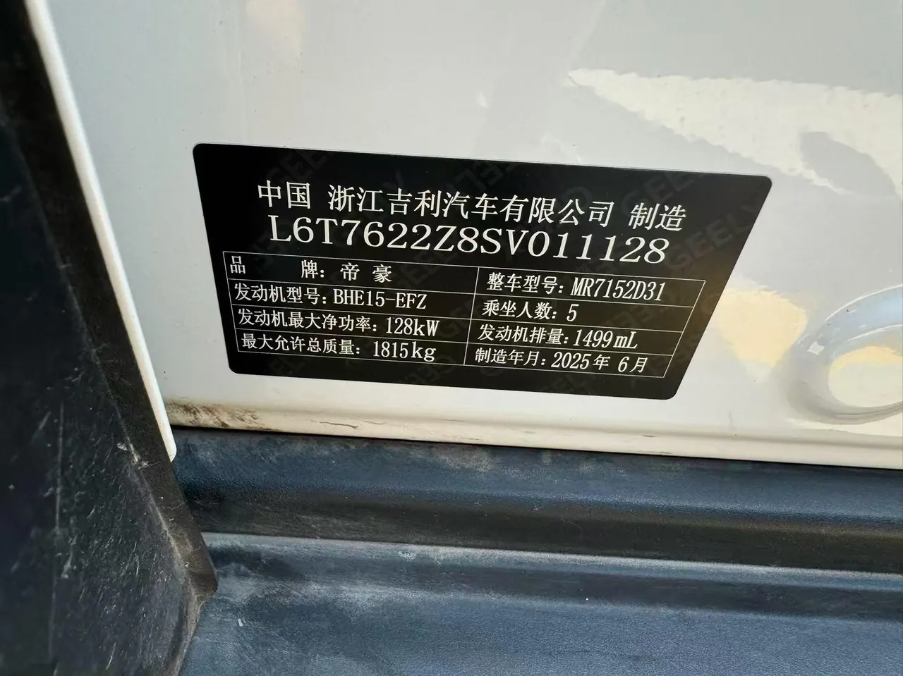Geely 2026 Boyue 1.5TD Zhi’ai Automatic Transmission 8