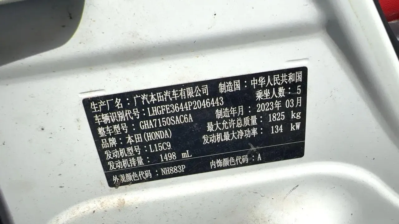 Honda 2023 model 1.5T stepless 240TURBO leading version automatic gear 9