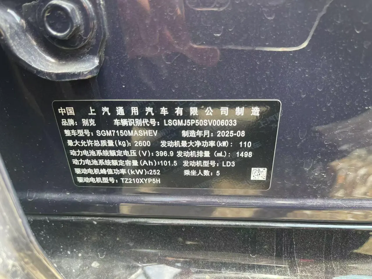 Buick 2026 to the border L7 Avia automatic gear 5
