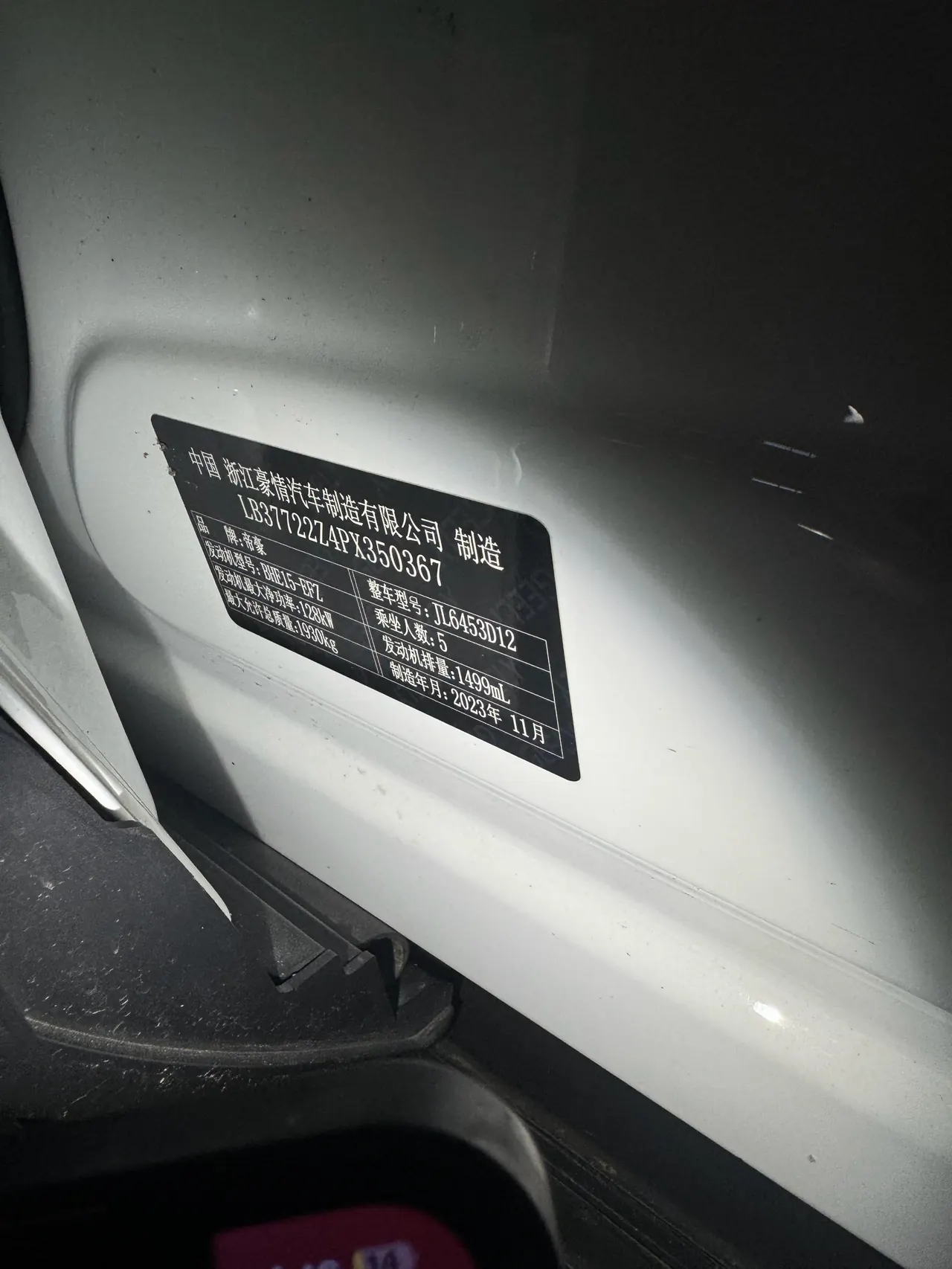 Geely 2023 Boyue COOL 1.5TD COOL Smart Auto 6