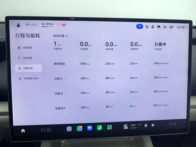 MI 2026 SU7 Pro automatic gear 9