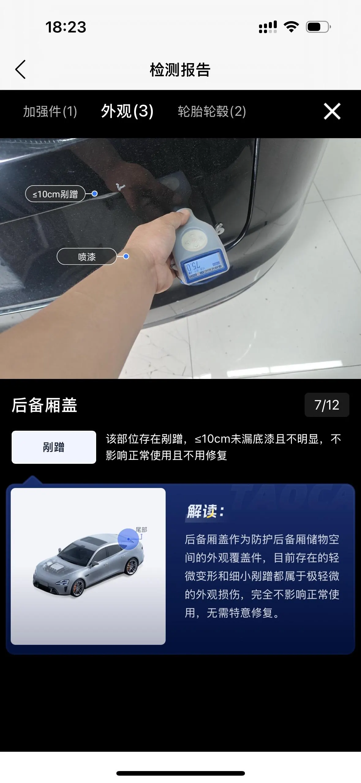 Leapmotor 2026 C 16 630 Laser Radar Zhizun Edition 6-seat Automatic Gear 16