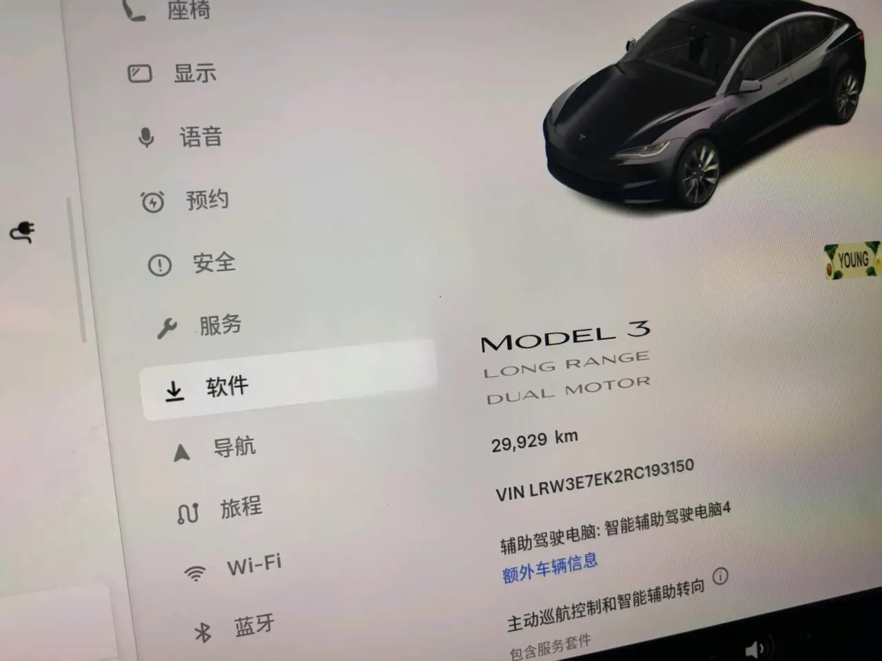 Tesla 2023 Model 3 Long Endurance New Edition Dual Motor All-wheel Drive Automatic Transmission 5