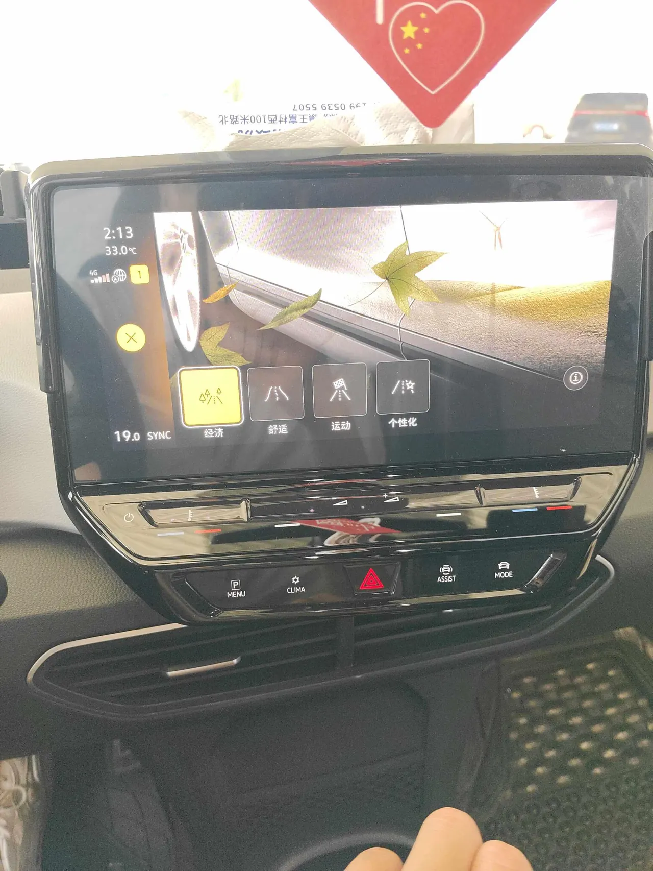 Volkswagen 2023 ID. 3 Upgraded Pure Smart Edition, Automatic Transmission 9