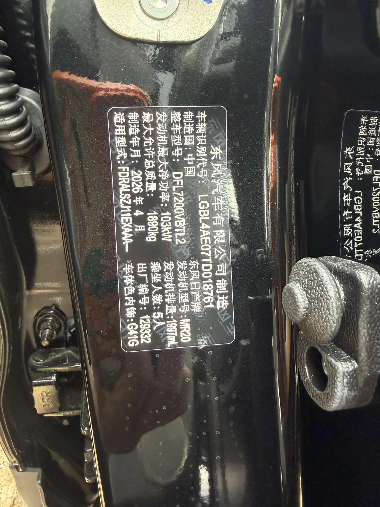 Nissan 2025 Xiao Ke Honor 2.0 Stepless XV Leading Edition (Modified) Automatic Gear 11