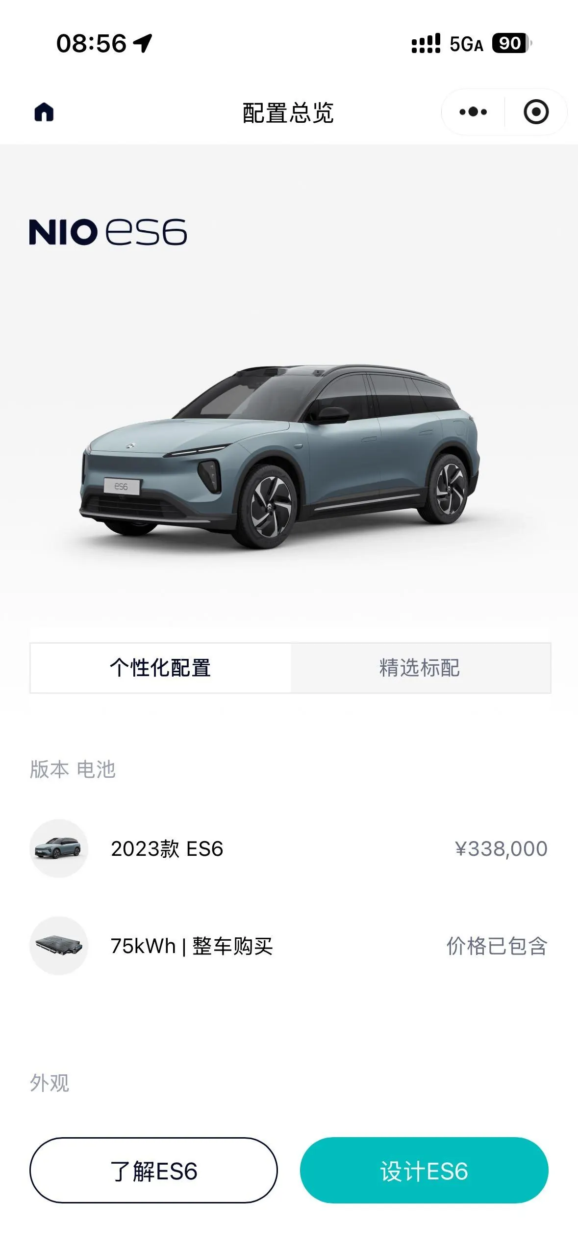 NIO 2023 ES6 75kWh automatic gear 9