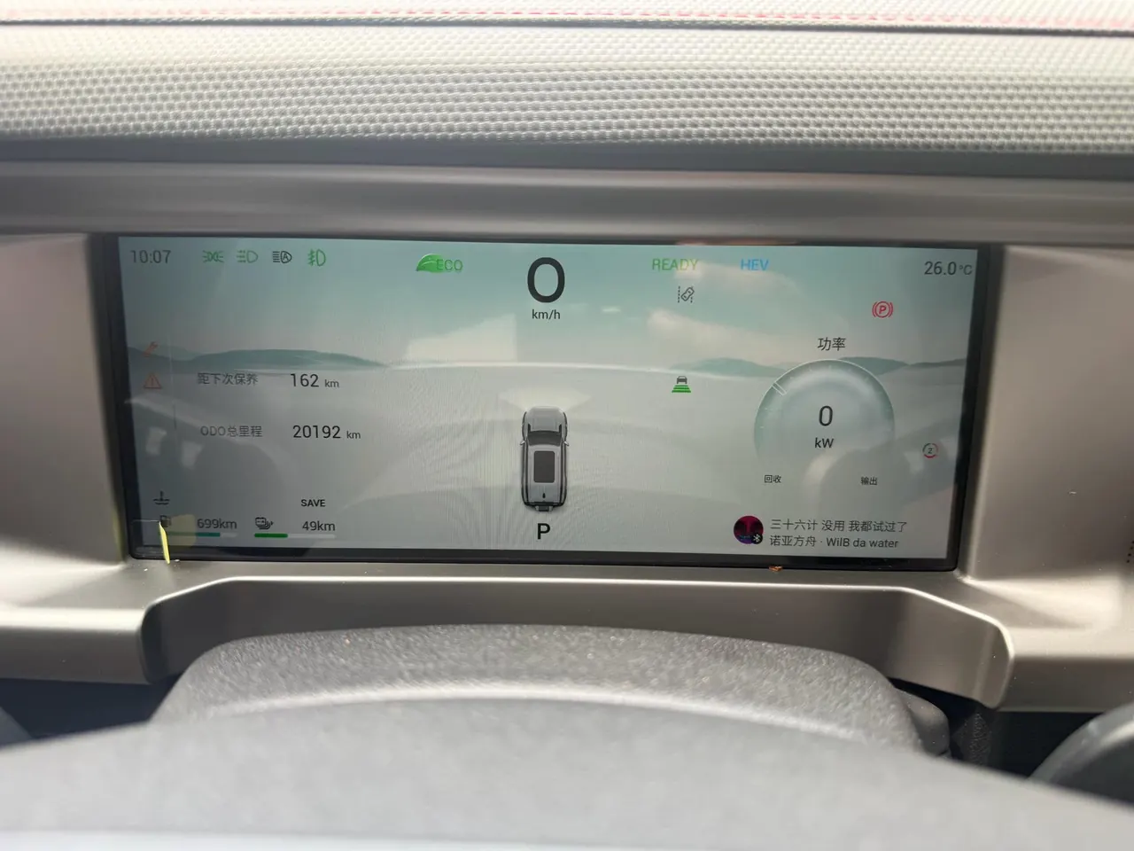 Jetour 2024 ShanHai T2 C- DM 1.5T 129KM Forest Edition Automatic Gear 11
