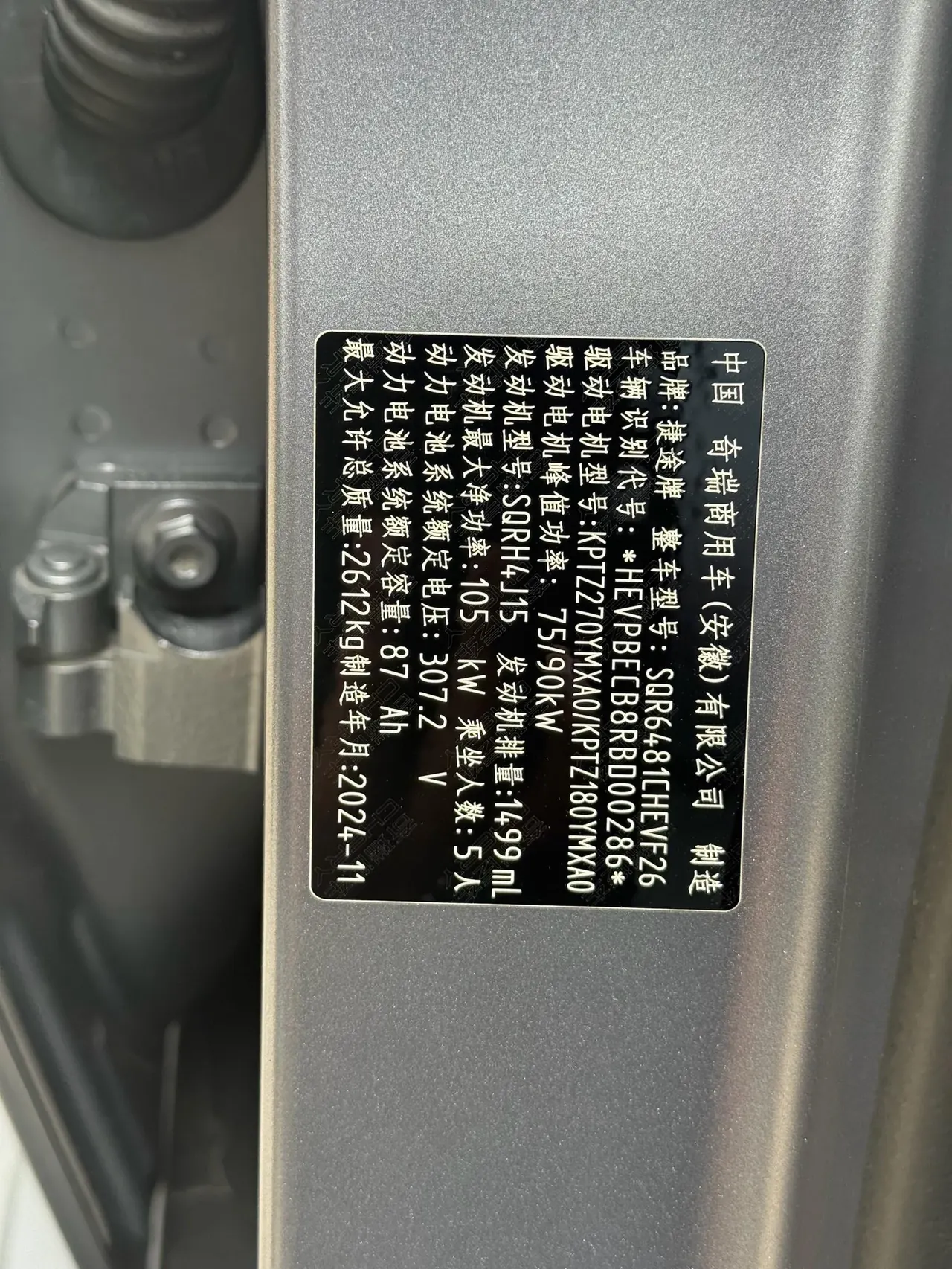 Jetour 2024 ShanHai T2 C- DM 1.5T 129KM Forest Edition Automatic Gear 12