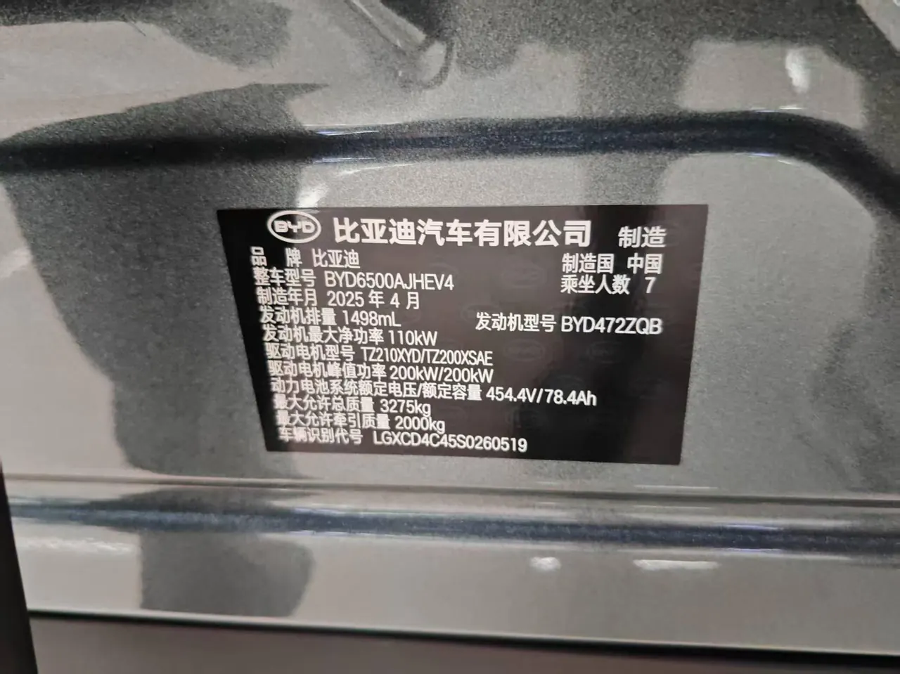 BYD 2025 Tang L DM 1.5T stepless 175KM unmanned aerial vehicle player version automatic gear 19