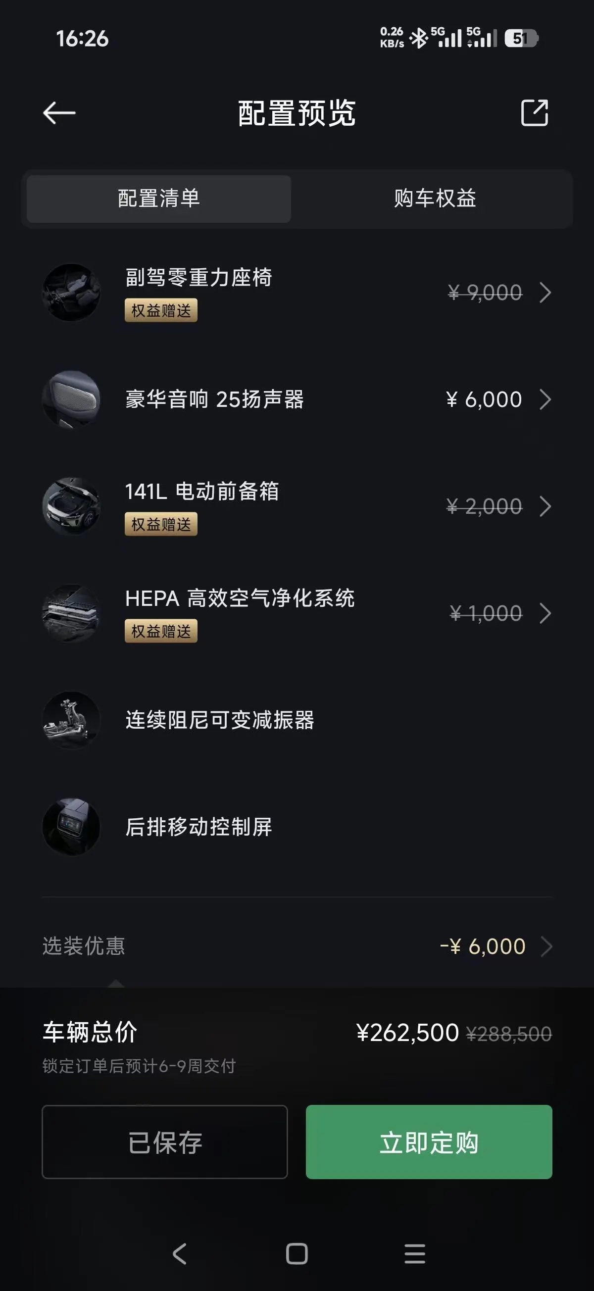 MI 2025 YU7 Long Endurance Rear Drive Automatic Gear 9