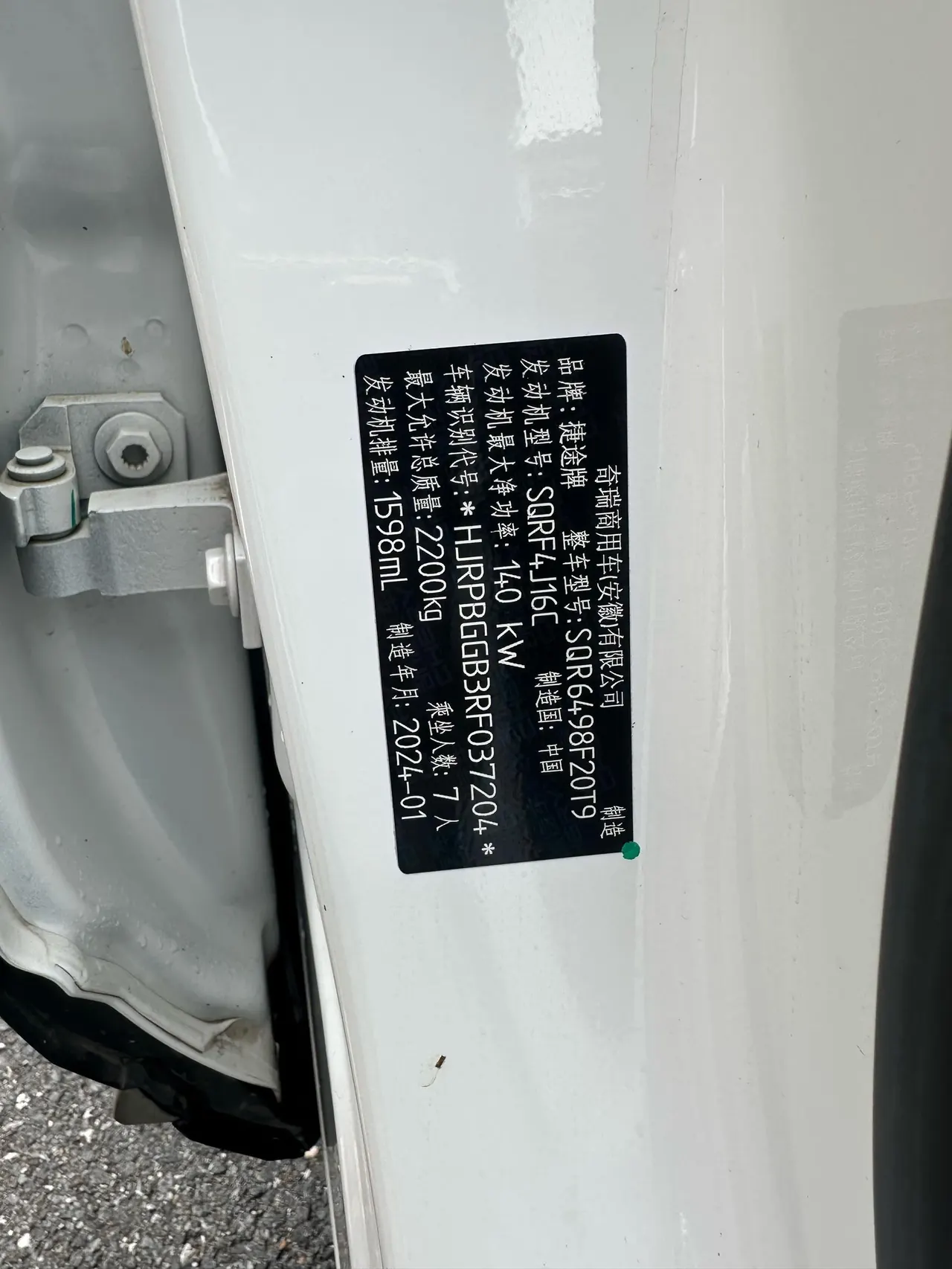 Jetour 2024 X90 1.6T Kirin Edition 7-seat Automatic Gear 13