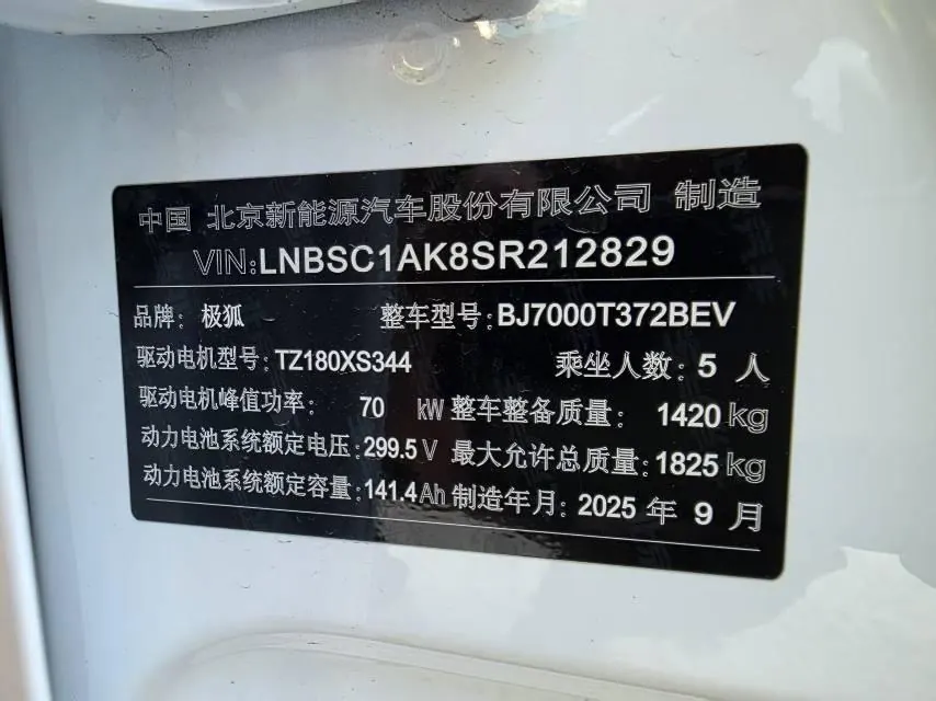 ARCFOX 2025 T 1 425 PRO Automatic 7