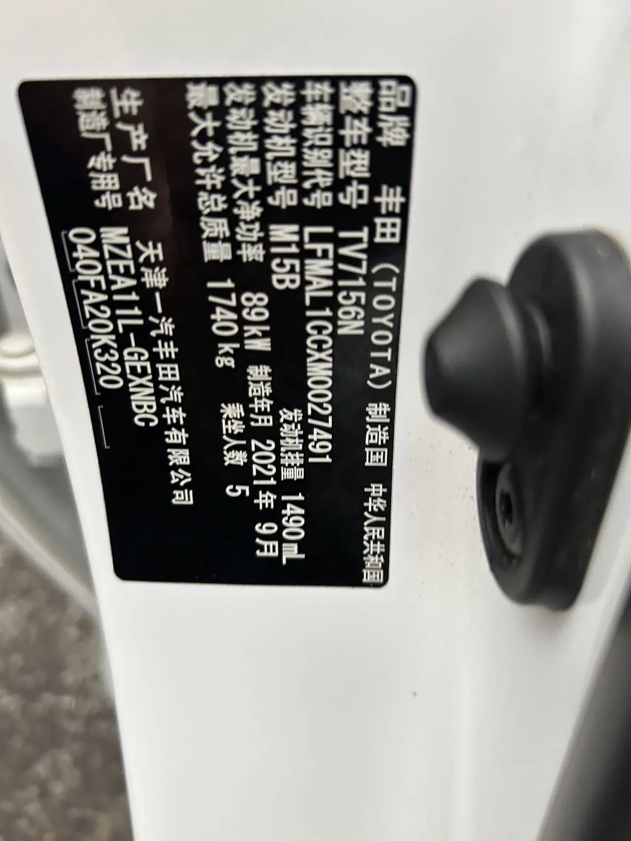 Toyota 2021 Corolla 1.5 Stepless Pioneer Edition Automatic Transmission 9