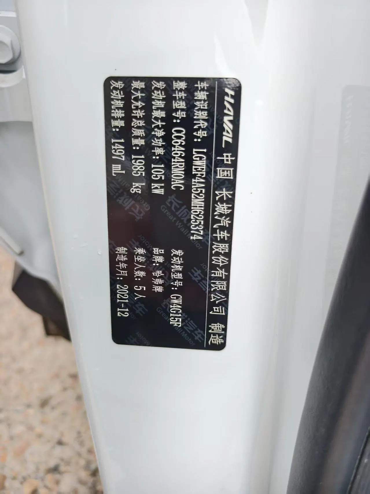 Haval 2021 H6 1.5T National Tide Champion Edition Automatic Gear 19