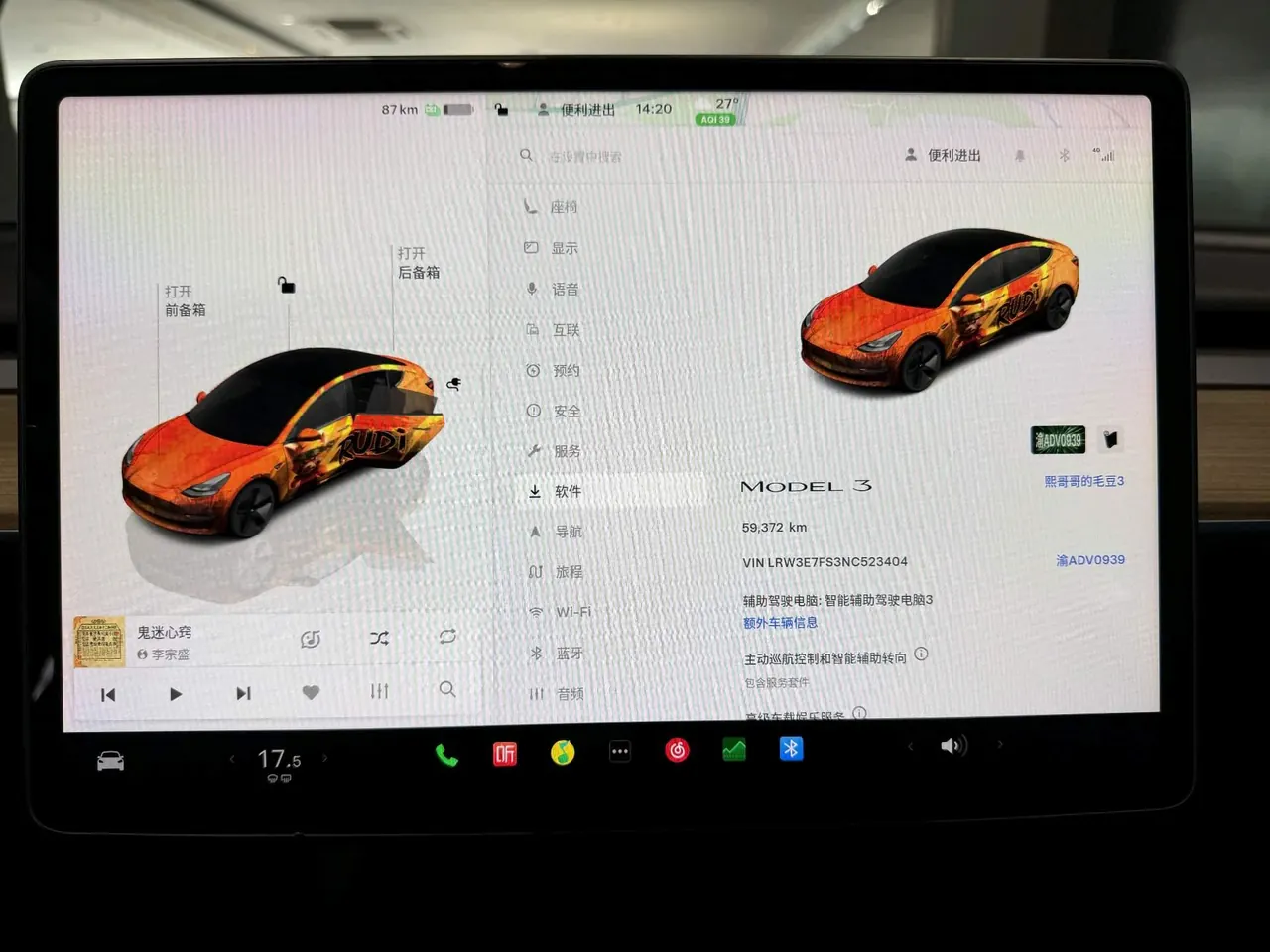 Tesla 2022 Model 3 rear-wheel drive version of automatic transmission 20