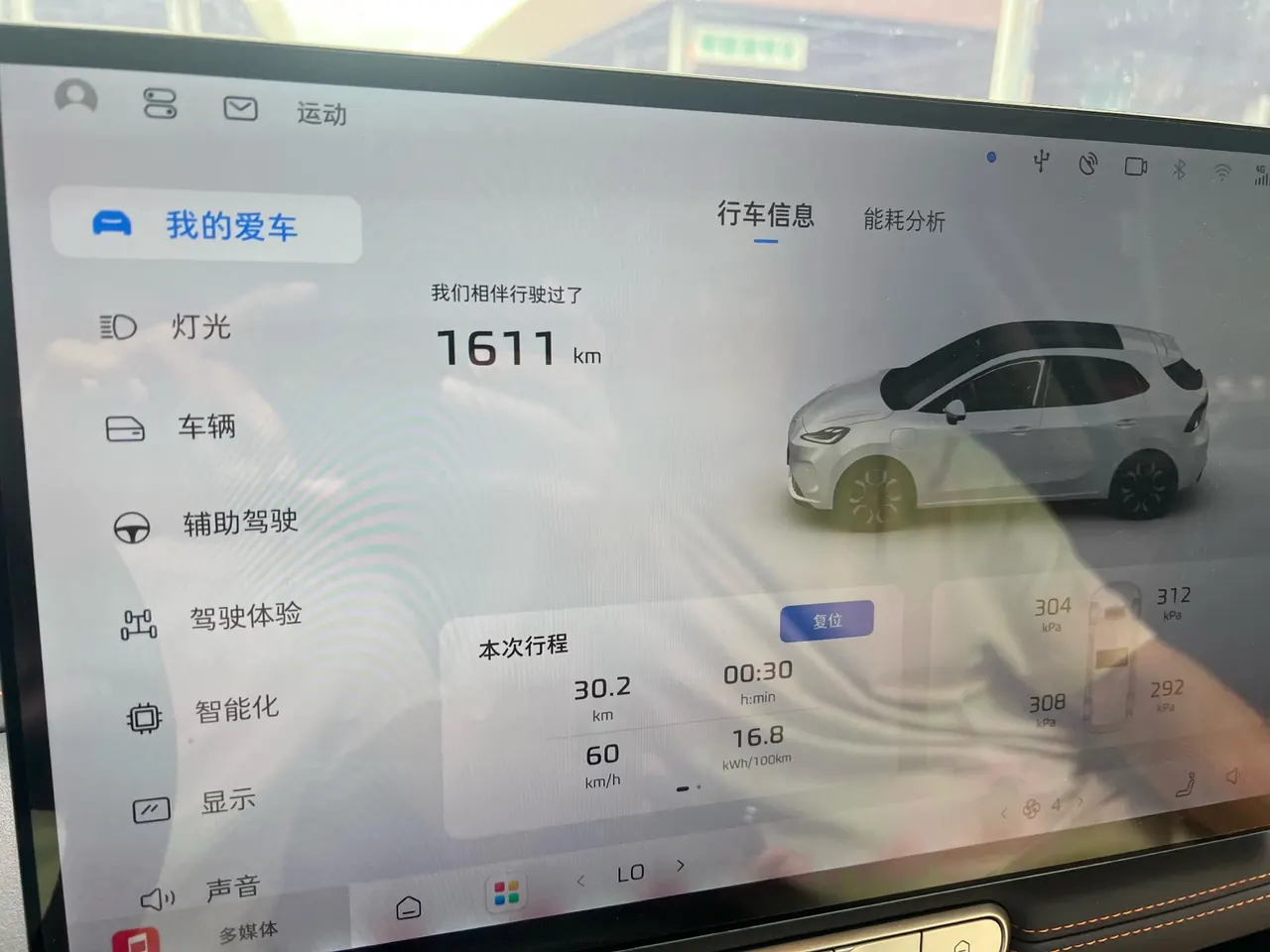 MG 2026 MG4 EV 437 Smart Edition (Modified) Automatic Gear 8