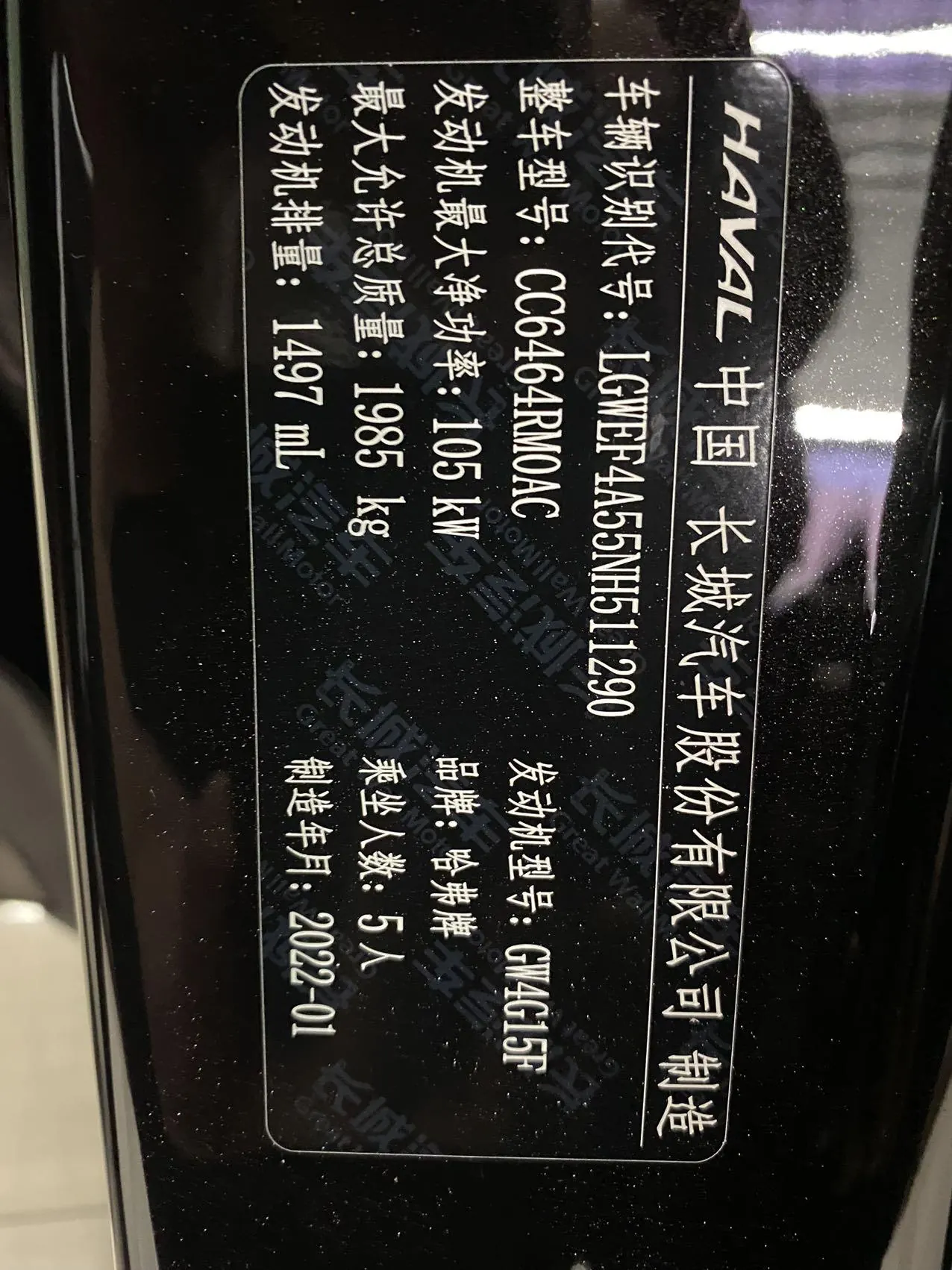 Haval 2021 H6 1.5T National Tide Champion Edition Automatic Gear 20