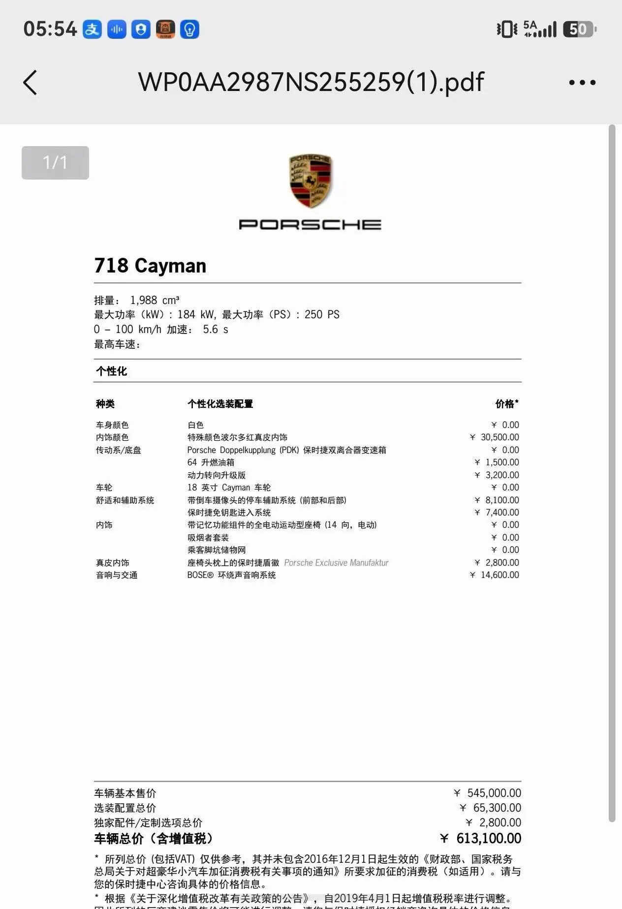 Porsche 718 (Imported) 2022 718 Carman 2.0T Automatic 8