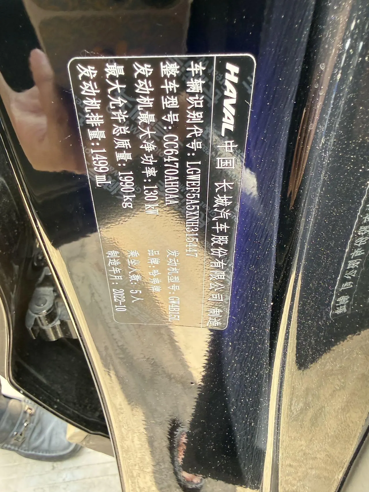 Haval 2022 H6 1.5T Two-Drive Max Automatic 7
